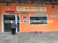 其它图
