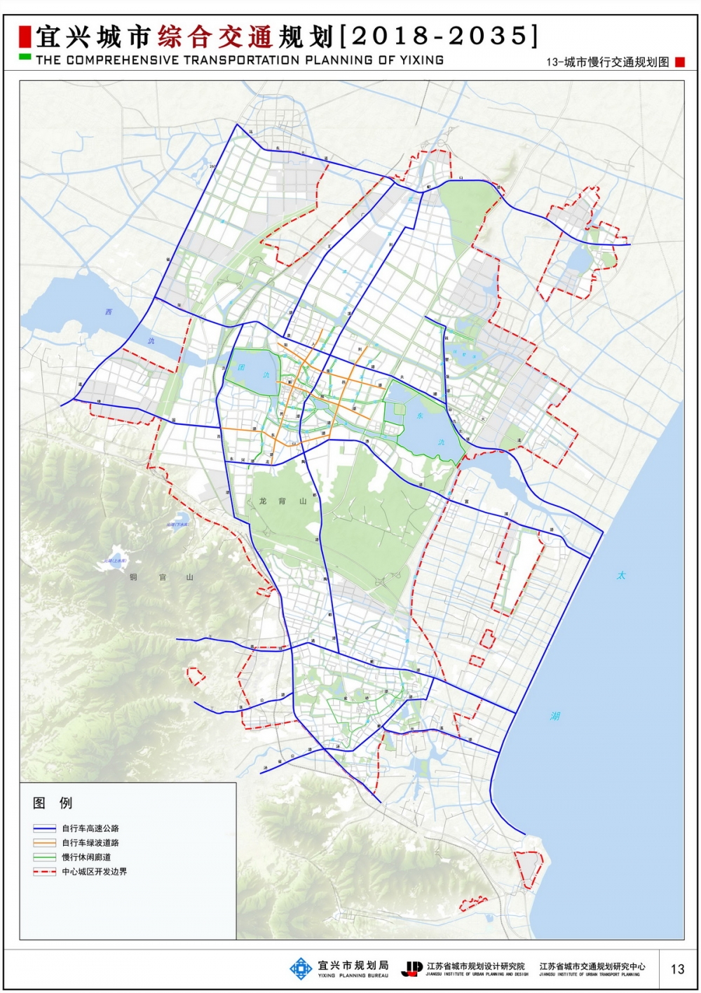 《宜兴城市综合交通规划(2018-2035)》(草案)公示公告
