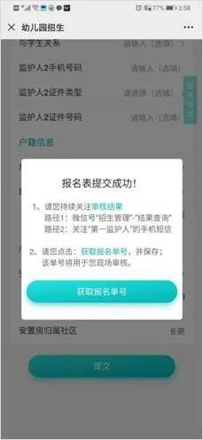 1592813516853320.jpg 微信图片_20200622160135.jpg