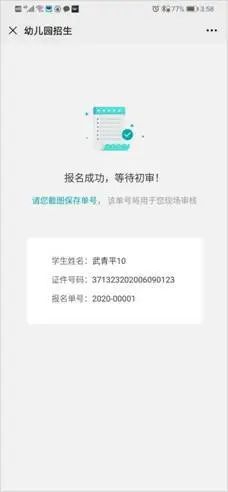 1592813520106396.jpg 微信图片_20200622160138.jpg