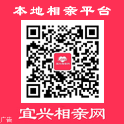 宜兴相亲网