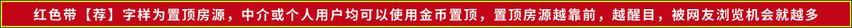 宜兴房产网置顶