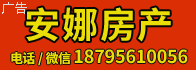 安娜