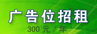 招租