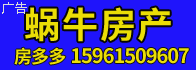 蜗牛